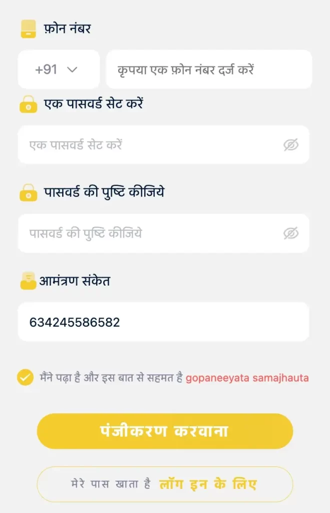 register app